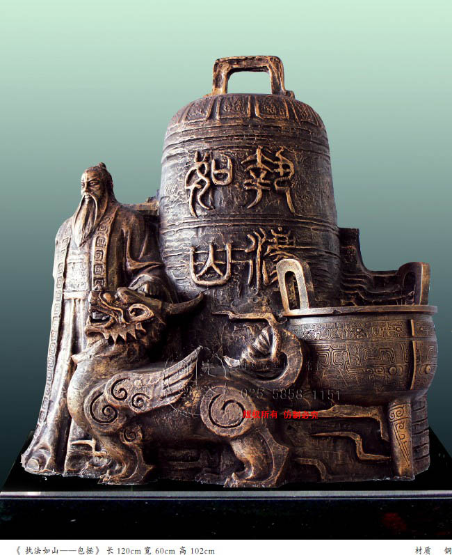 ã?執(zhí)法如山——包拯ã?é•?20cm å®?60cm é«?102cm 材質 é“?1.jpg